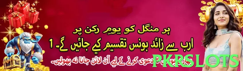 Pkrslots game app for Pakistan players - 2