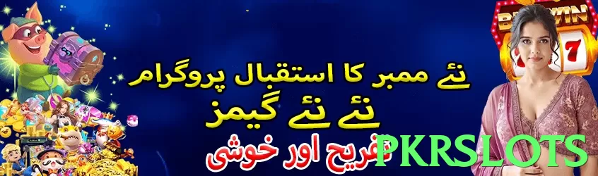 Pkrslots game app for Pakistan players - 3